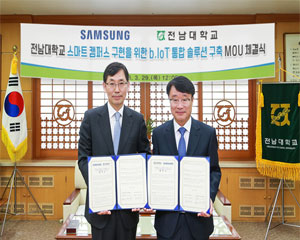 삼성전자, IoT 기반 ‘스마트 캠퍼스’ 만든다